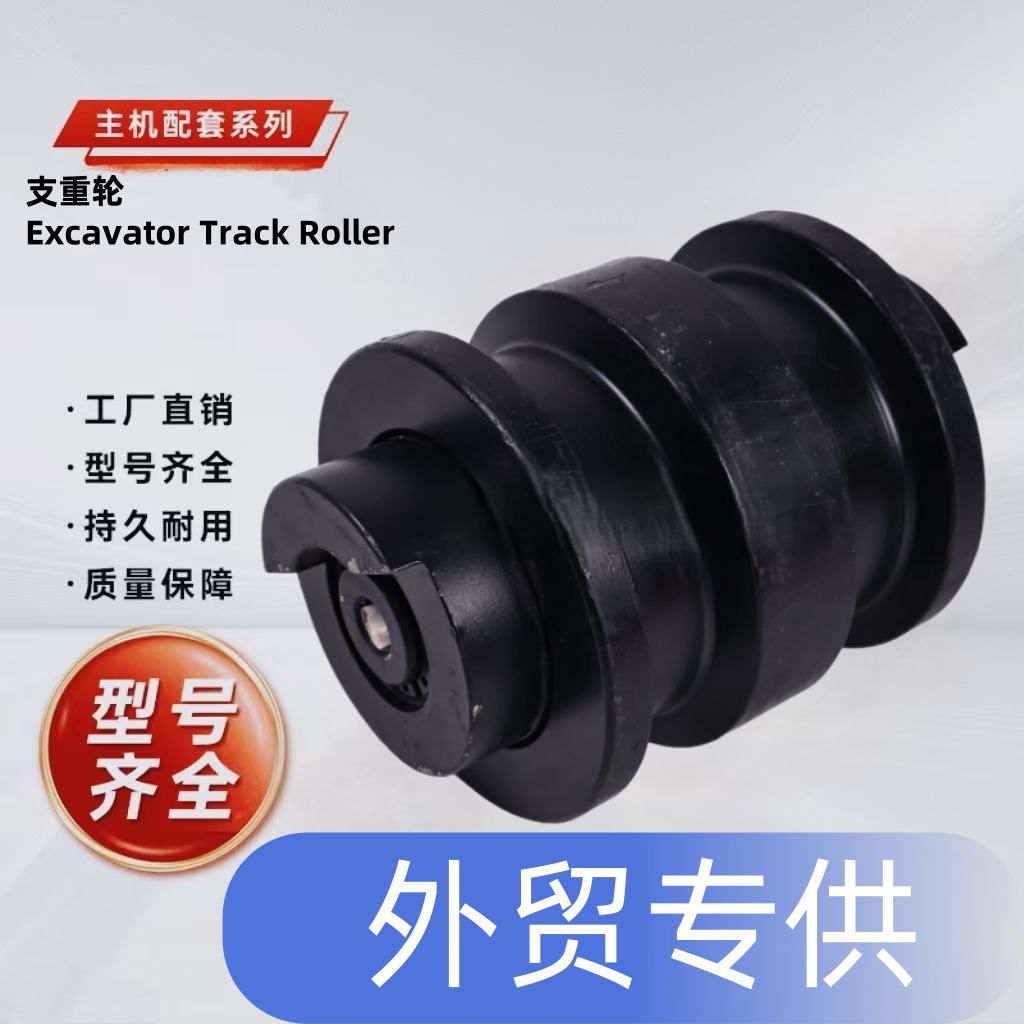 Prowler Takeuchi TB240 Bottom Roller - Part Number: 04313-11100 - Track
