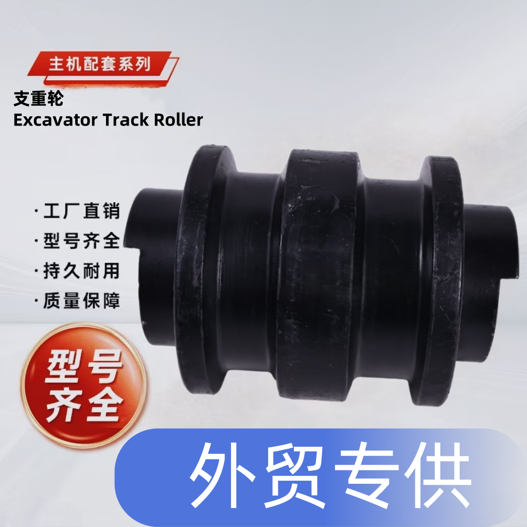 Prowler Takeuchi TB240 Bottom Roller - Part Number: 04313-11100 - Track