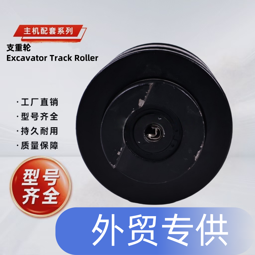 Prowler Takeuchi TB240 Bottom Roller - Part Number: 04313-11100 - Track